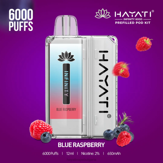 Hayati Infinity 6000 комплекта шушулки - 82P0144 Hayati Vape Liquid синя малина