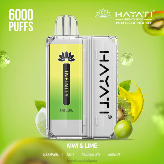 Hayati Infinity 6000 комплекта шушулки - 82P0152 Hayati Sofia киви и лайм