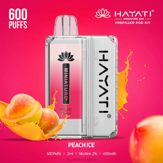 Hayati Miniature 600 комплекта шушулки - 82P041 Hayati Bulgaria прасковен лед