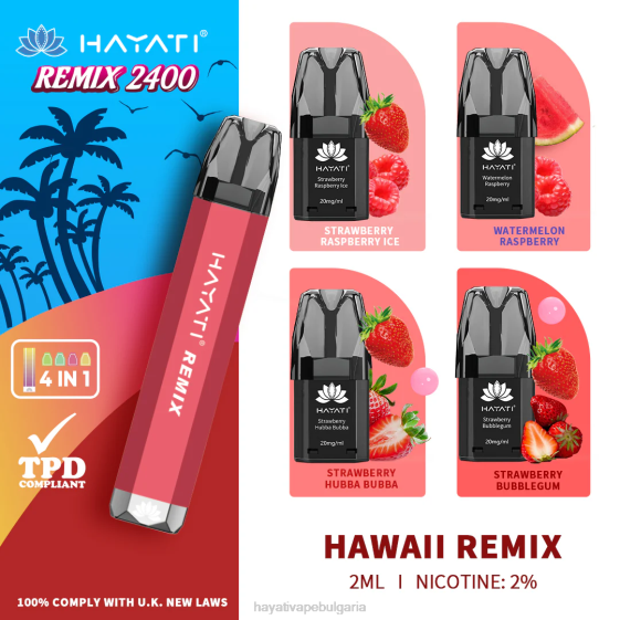 Hayati Remix система с предварително напълнена капсула 2400 впръсквания - 82P054 Hayati Vape Liquid хавайски ремикс