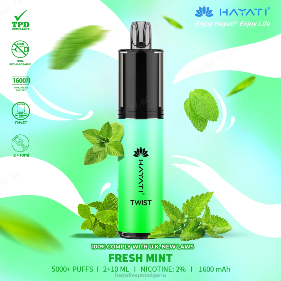 Hayati Twist разполагаем - 82P070 Hayati Store Bulgaria пресен джоджен