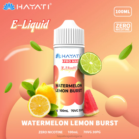 Hayati Pro Max никови соли - 82P0261 Hayati Bulgaria диня лимон избухване